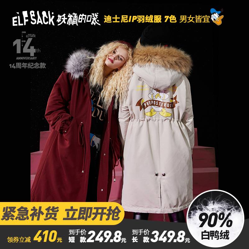 【唐老鸭联名】妖精的口袋白鸭绒2020冬季新款韩版羽绒服女潮ins