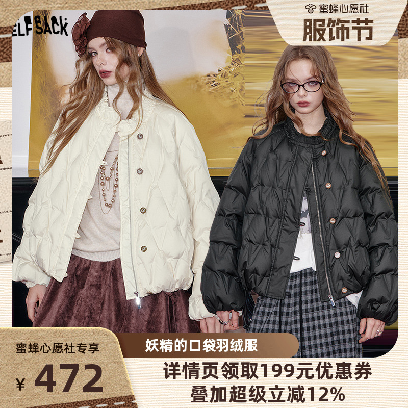 妖精的口袋【冬日泡芙】羽绒服