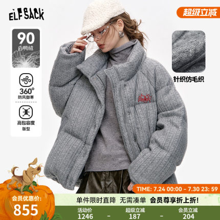 妖精的口袋90白鸭绒灰色短款羽绒服女2024冬季新款加厚保暖面包服
