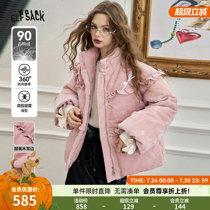妖精的口袋粉色蝴蝶结刺绣丝绒羽绒服女2024冬季新款甜美减龄保暖