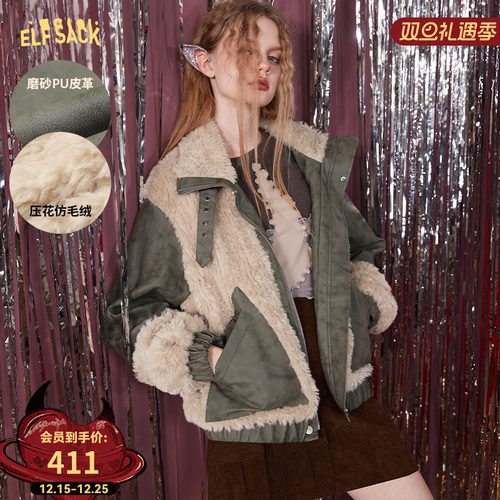 妖精的口袋毛绒拼接磨砂PU皮短款外套女2025年冬季新款皮毛一体