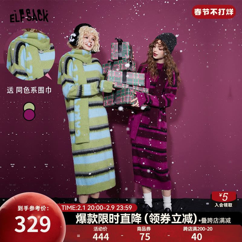 妖精的口袋条纹针织连衣裙女2023冬新款马海毛长款裙子新年穿搭