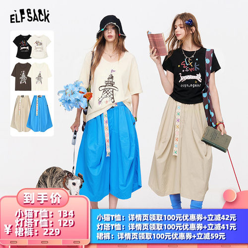 【所有女生的衣橱直播间】妖精的口袋小猫T恤/灯塔T恤/裙裤