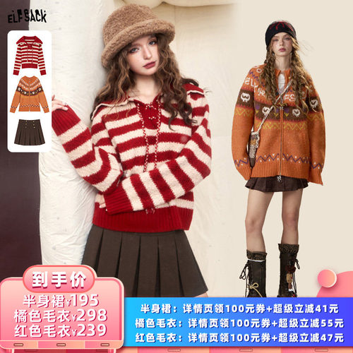 【所有女生的衣橱直播间】妖精的口袋毛衣/半裙