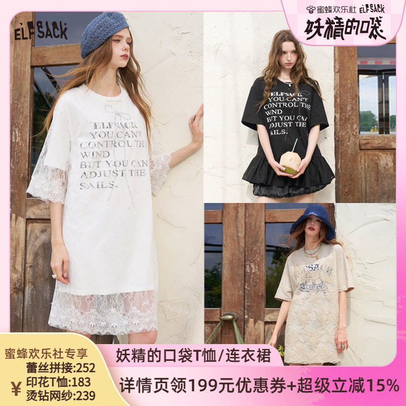 【蜜蜂欢乐社】妖精的口袋烫钻网纱/蕾丝拼接连衣裙/字母印花T恤