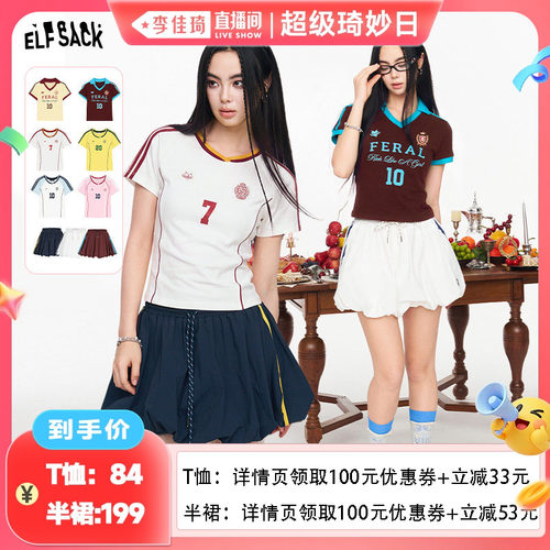 【李佳琦直播间超级琦妙日】妖精的口袋美式T恤/花苞短裙