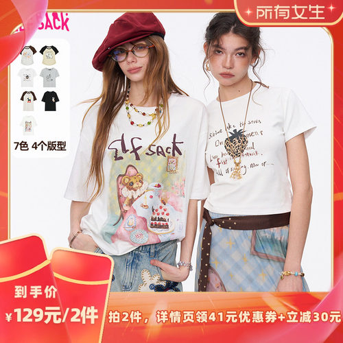 【所有女生直播间】妖精的口袋印花插肩短袖T恤