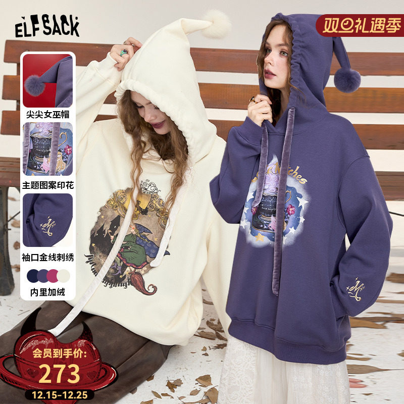 妖精的口袋复古重工刺绣印花连帽卫衣女2025秋冬新款加绒休闲上衣