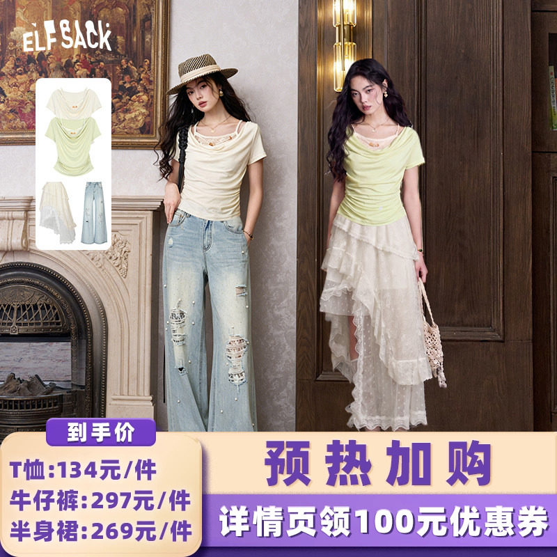 【加购！预热5月21日】妖精的口袋荡领T恤/亮钻牛仔裤/蕾丝裙