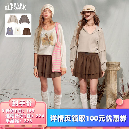 【所有女生的衣橱直播间】妖精的口袋长袖T恤/半身裙