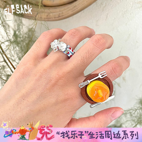 妖精的口袋多巴胺彩色鬼马趣味戒指女2026新款个性夸张设计感配饰