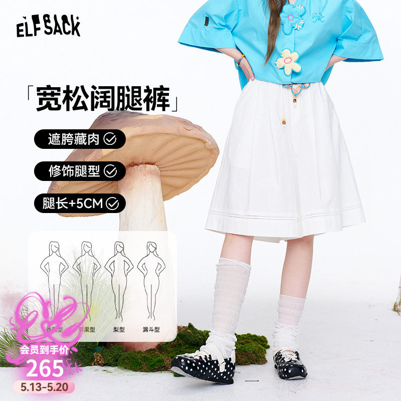 妖精的口袋镂空设计a字薄款裤子女2026夏新款休闲阔腿裤裙裤短裤