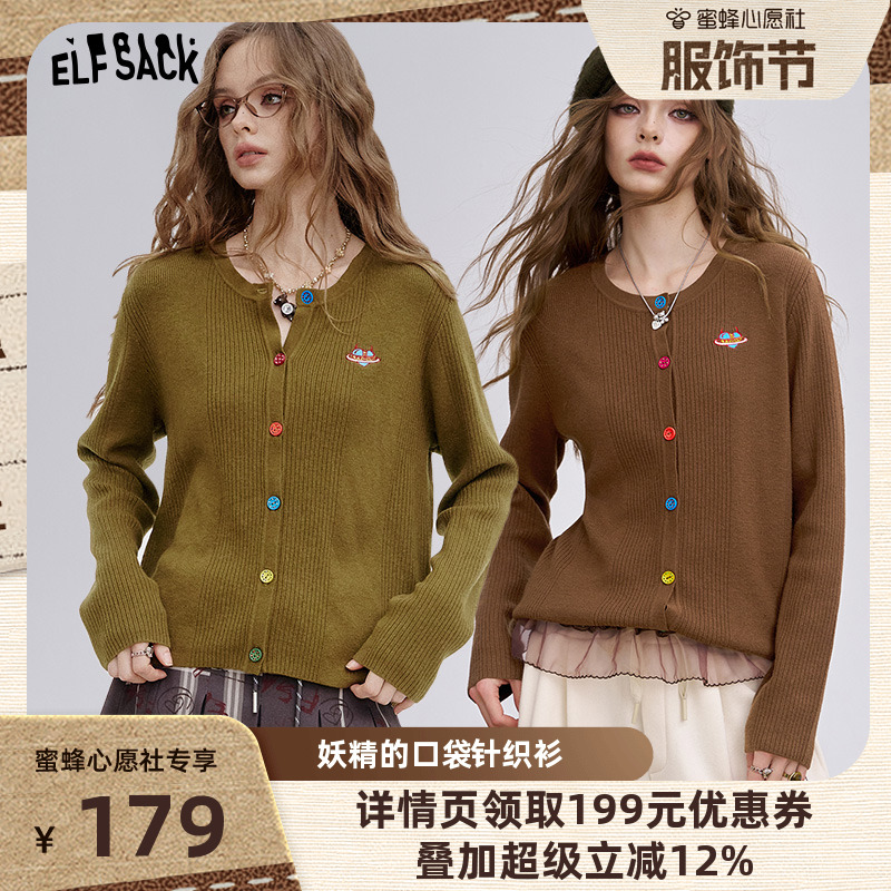 【心愿服饰节】妖精的口袋多巴胺纽扣针织开衫韩系