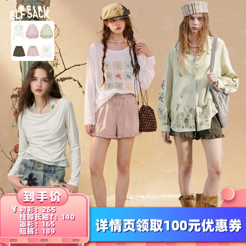 【所有女生的衣橱直播间】妖精的口袋衬衫/罩衫/挂脖长袖T/短裤