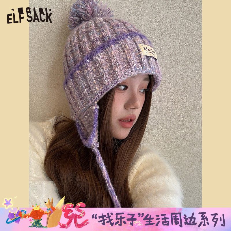 妖精的口袋香芋紫色毛球毛线帽子女2025年冬季新款保暖护耳软糯帽