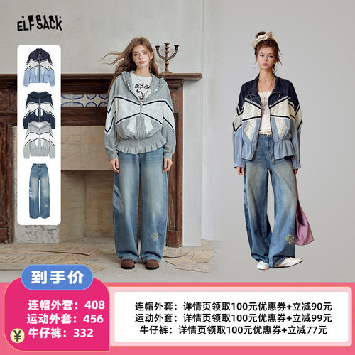 【李佳琦直播间】妖精的口袋外套/牛仔裤