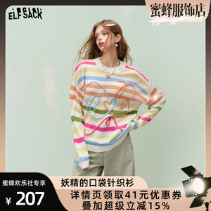 妖精的口袋【心跳艾美丽】针织衫