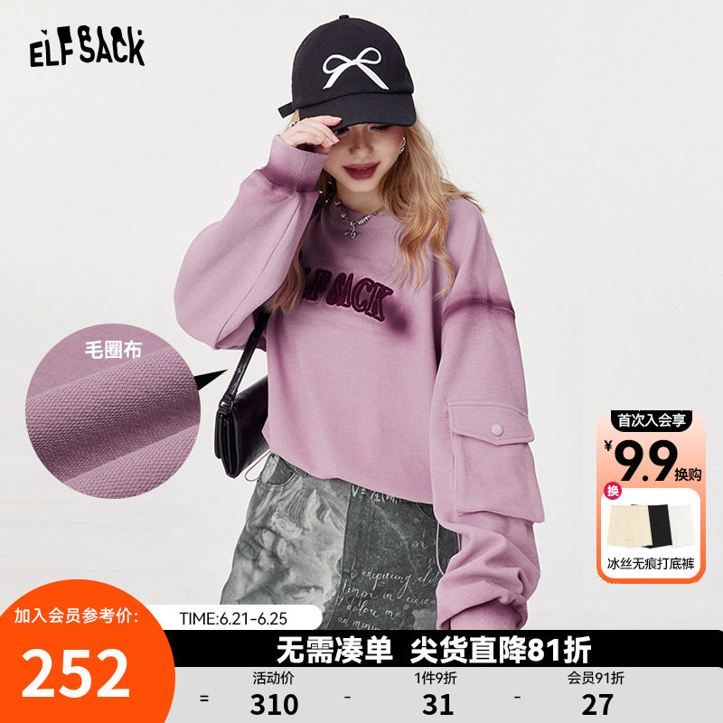 妖精的口袋晕染粉色无帽短款卫衣女2024年早春新款宽松设计感圆领