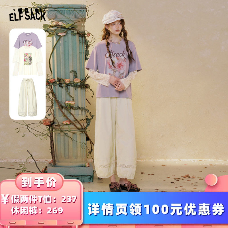【所有女生的衣橱直播间】妖精的口袋假两件T恤/休闲裤