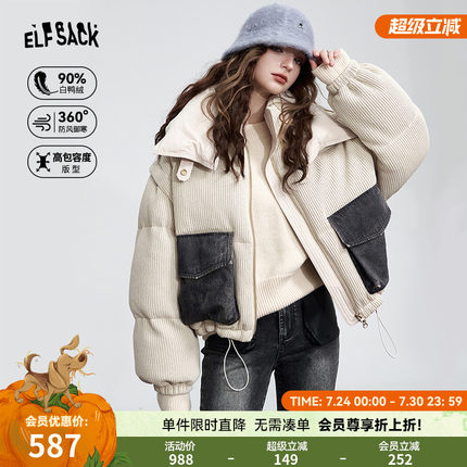妖精的口袋拼接加厚羽绒服女2024冬新款保暖羽绒外套