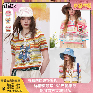 妖精的口袋【夏日多巴胺】针织衫