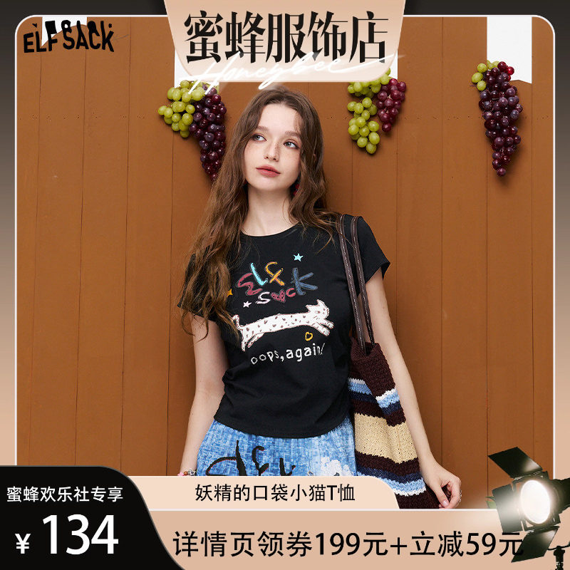 【蜜蜂欢乐社】妖精的口袋黑色抽褶印花正肩短袖t恤