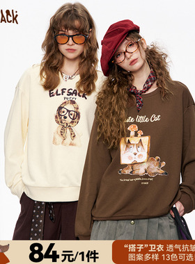 【搭子卫衣】妖精的口袋复古美式印花圆领女2025新款秋季长袖上衣