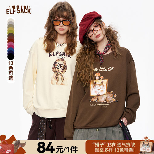 妖精的口袋复古美式圆领搭子卫衣