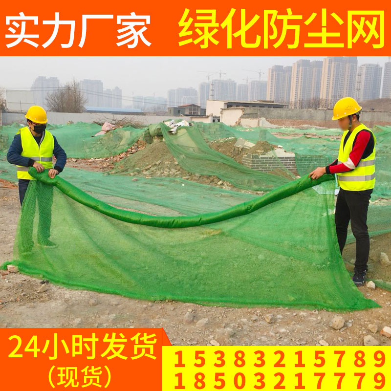 建筑工地专用遮盖环保检查防尘网