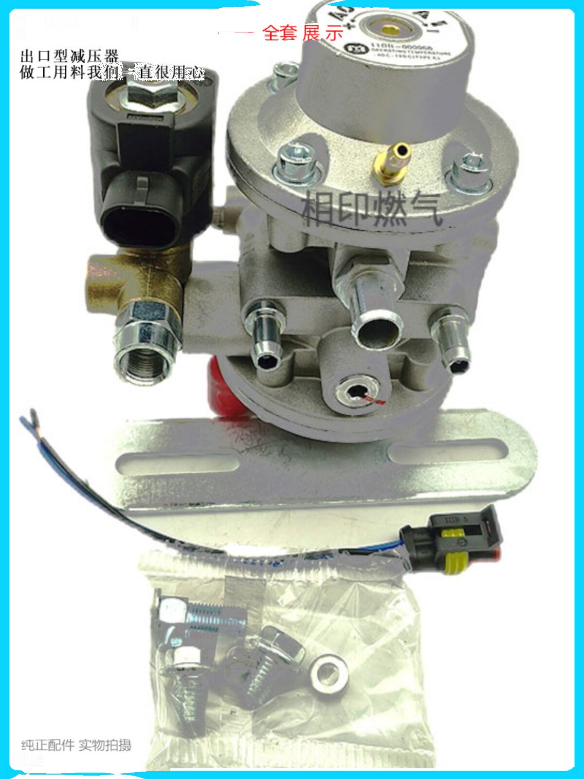 cng减压器 多点直喷减压阀 燃气油改气配件 brc阀天然气汽车