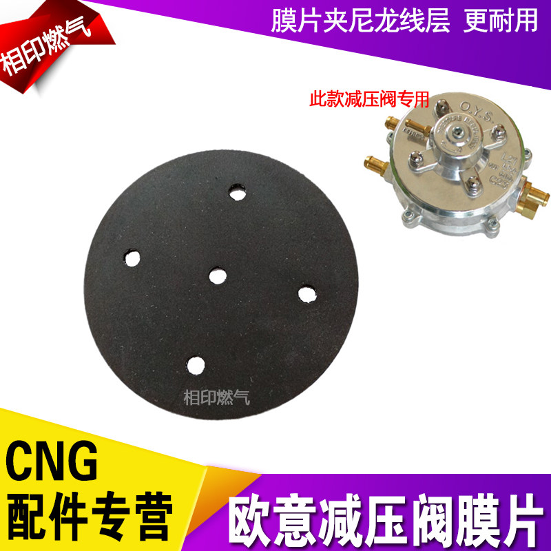 LPG液化气汽车优质蒸发器膜片减压器漏气欧意蒸发器修理包