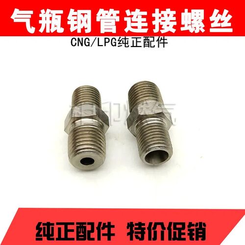 CNG汽车天然气配件 气瓶钢瓶阀门接头T1 高压管接头钢管连接头