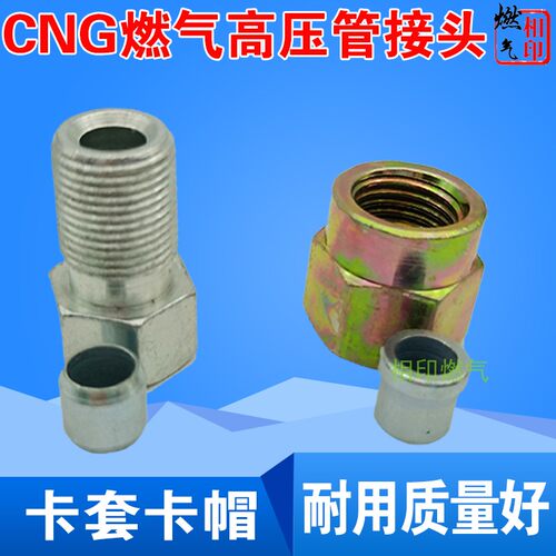 cng配件单面卡帽充气阀