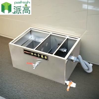 油水分离器厨房不锈钢隔油池餐饮饭店商用过滤器环保污水处理器