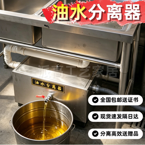 油水分离器厨房不锈钢隔油池餐饮饭店商用过滤器环保污水处理器