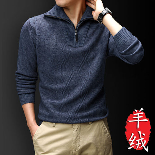 {含羊绒}轻奢品牌中年爸爸装