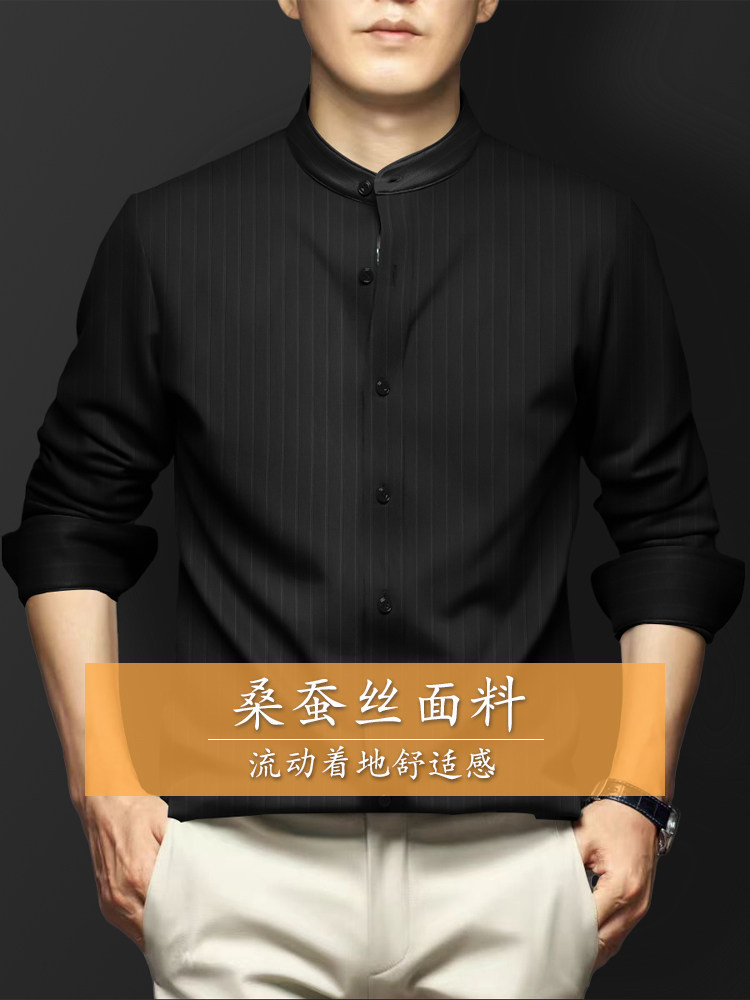 (含桑蚕丝)立领竖条纹长袖衬衫男士夏季薄款经典商务衬衫稳重新