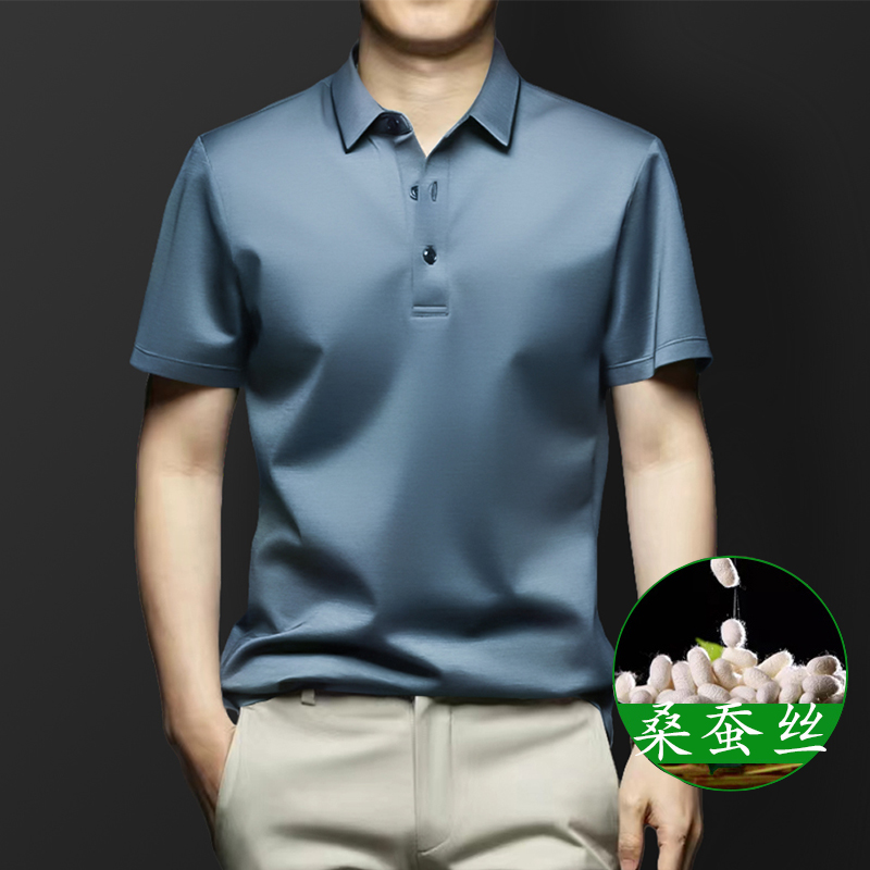 {含桑蚕丝}翻领POLO衫男短袖商务休闲垂感舒适新款高端T恤有领夏