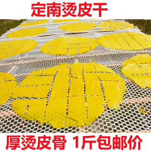 赣南特产小吃干货农家土特产 厚烫皮干 厚烫皮片 1斤包邮定南特产