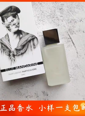 特殊香氛 冰蓝橘汁小样 柑橘天花板Blue Mandarine小众夏天东方调