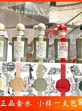 潘某利根心灵奇境系列无畏香草炽烈玫瑰静谧檀木初醒桂香香水小样