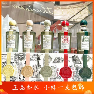 潘某利根心灵奇境系列无畏香草炽烈玫瑰静谧檀木初醒桂香香水小样