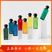 正品 爱某仕西苔岛花园橘绿之泉血色大黄龙涎柑橘雪白龙胆香水小样