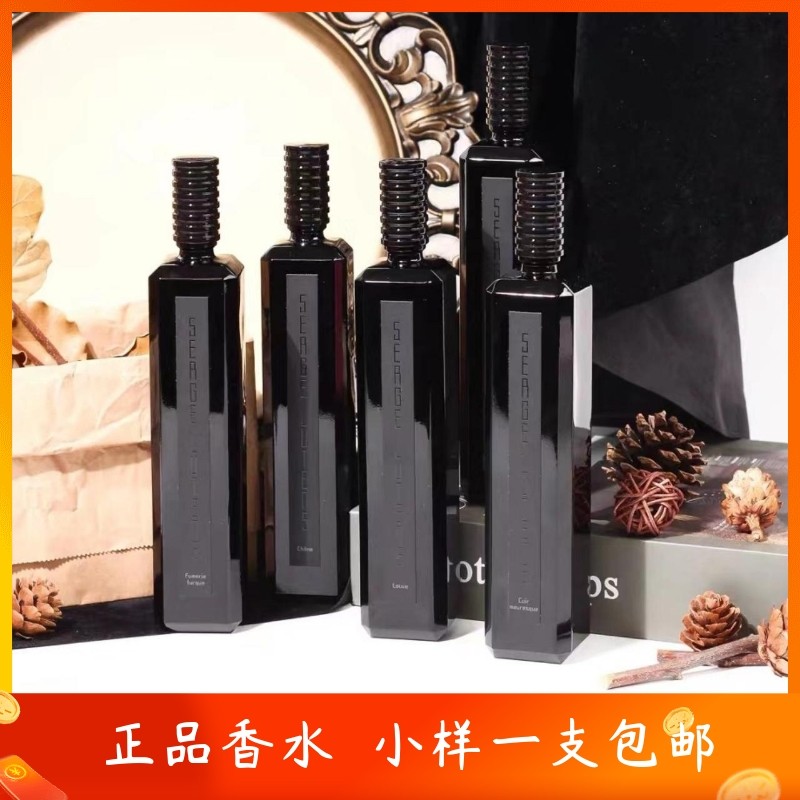 分装试香小样深渊书简芦丹氏图片