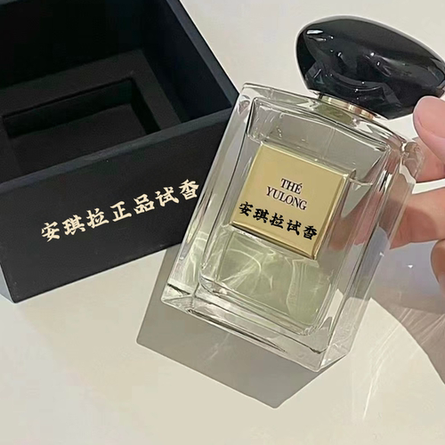 王嘉尔同款香水小样玉龙茶香
