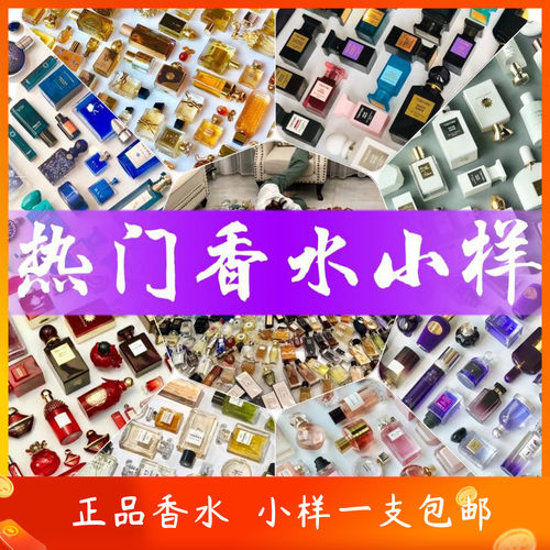 热门冥府之路香水小样