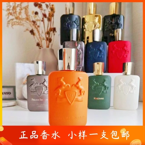 玛丽之香香水小样卡莱尔