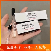 has gun Juliette 配枪朱丽叶隐衫 之欲骄阳之下非香水香水小样