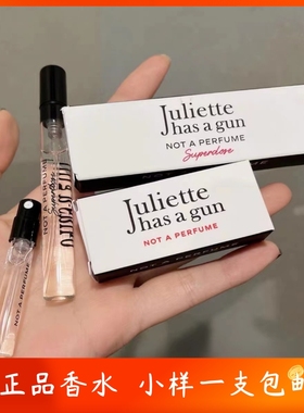 Juliette has a gun/配枪朱丽叶隐衫之欲骄阳之下非香水香水小样