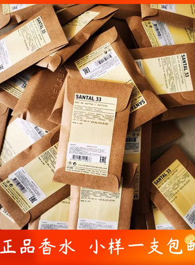 LE LABO香水实验室Santal13号 玫瑰31佛手柑22檀香木33号香水小样